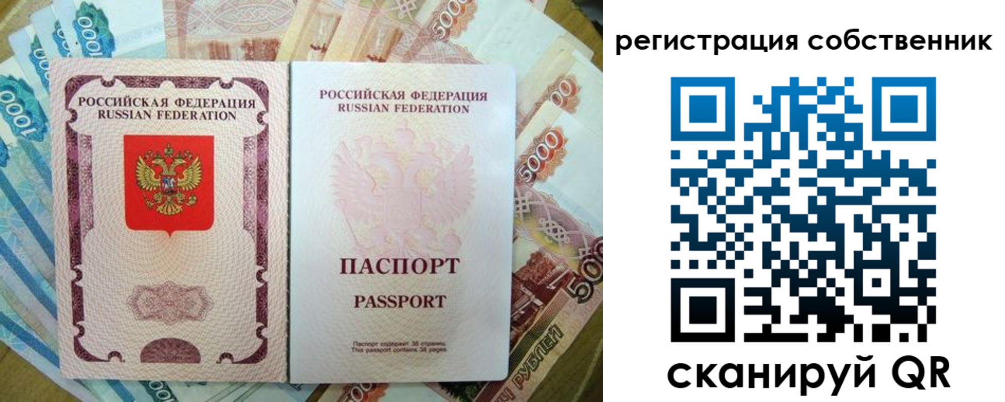 временная регистрация 2025 в Чулыме