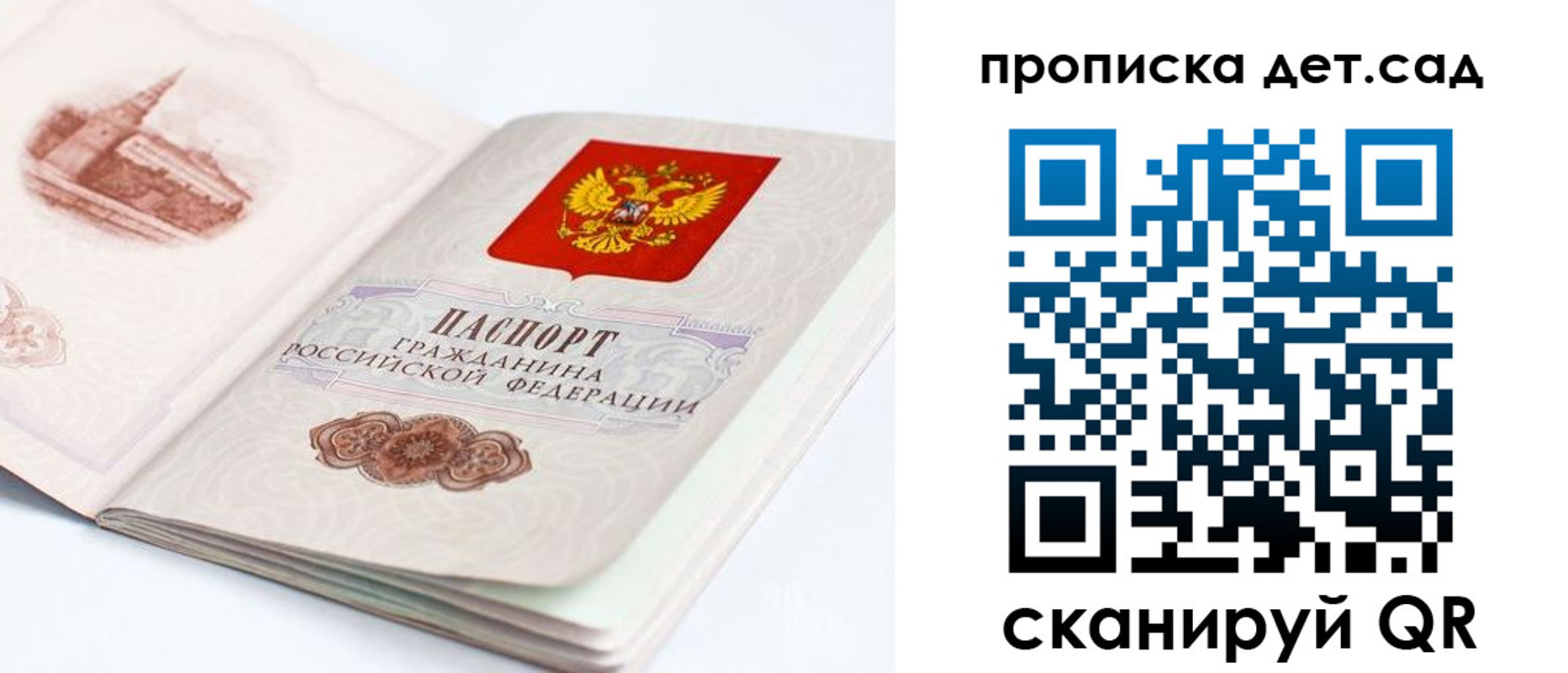 прописка от собственника в Чулыме