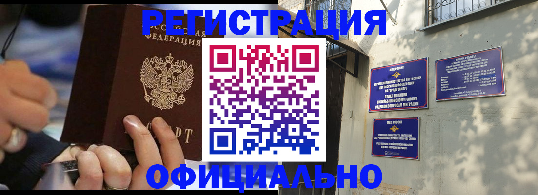 временная регистрация поиск в Чулыме